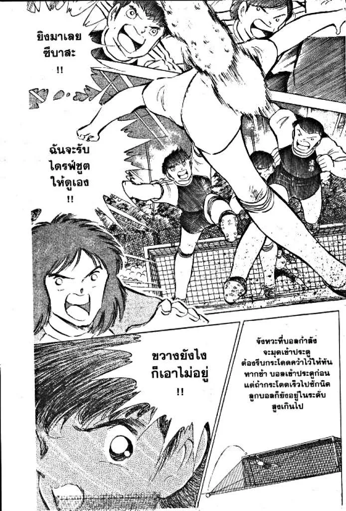 Captain Tsubasa - หน้า 34