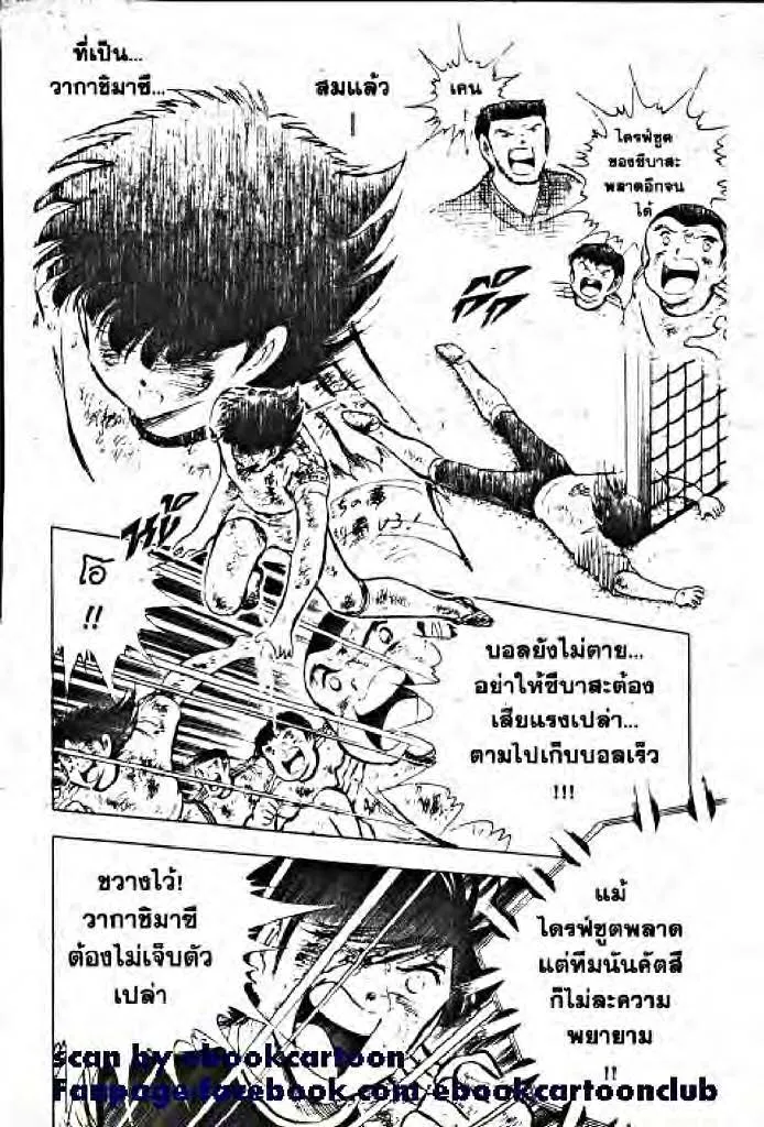 Captain Tsubasa - หน้า 185