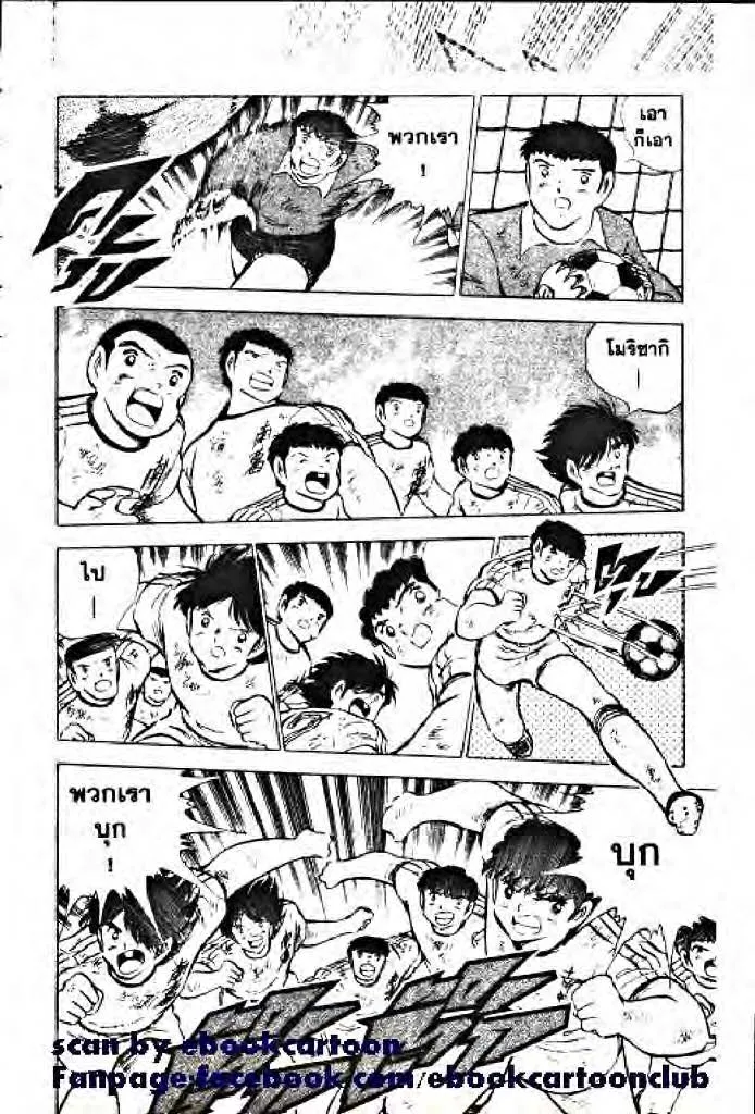 Captain Tsubasa - หน้า 23