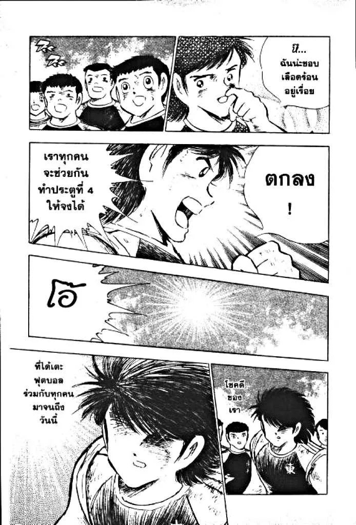 Captain Tsubasa - หน้า 62