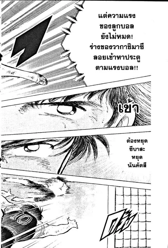 Captain Tsubasa - หน้า 13