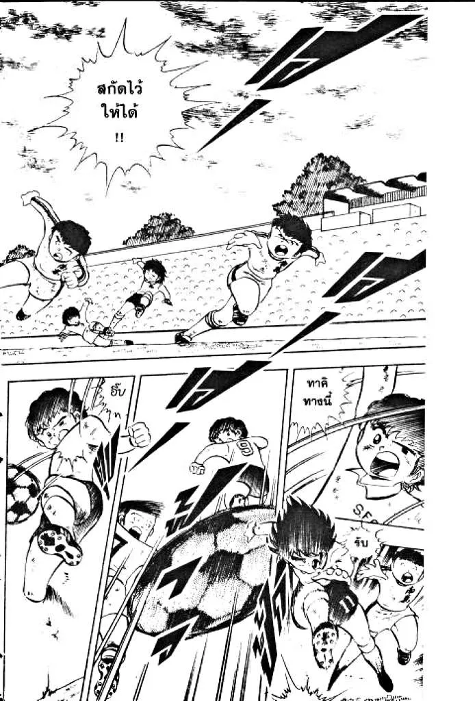 Captain Tsubasa - หน้า 23