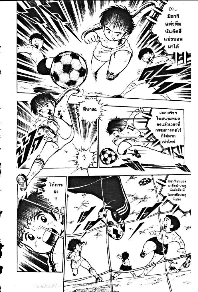 Captain Tsubasa - หน้า 27