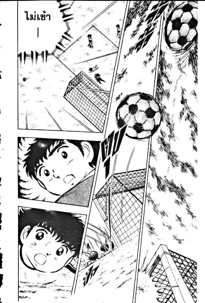 Captain Tsubasa - หน้า 29