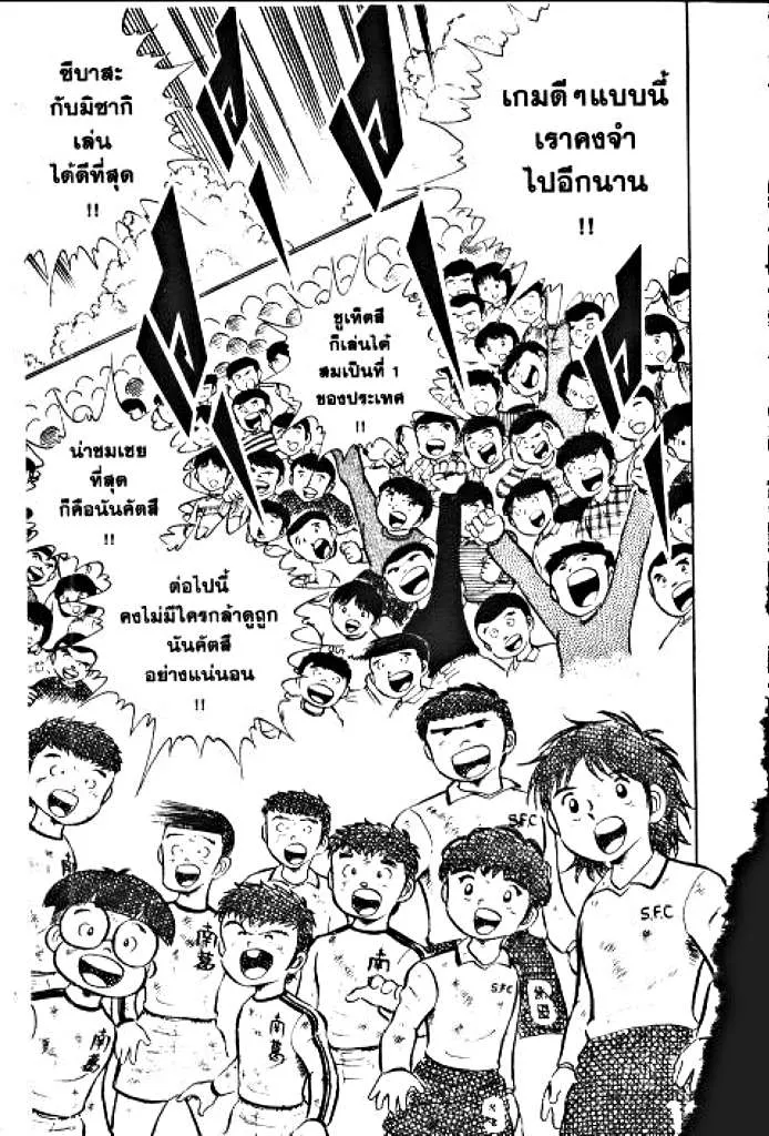 Captain Tsubasa - หน้า 34