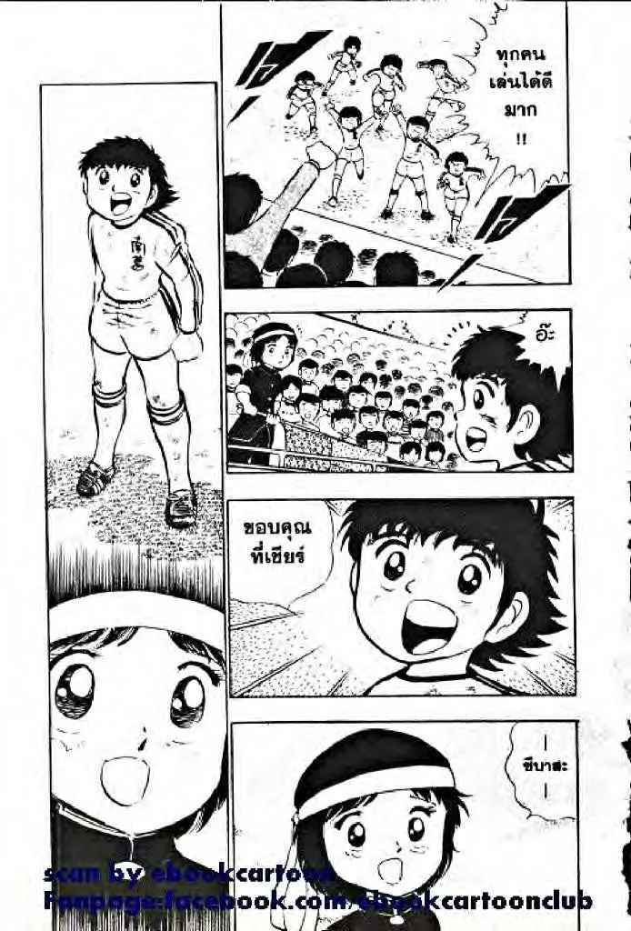 Captain Tsubasa - หน้า 36