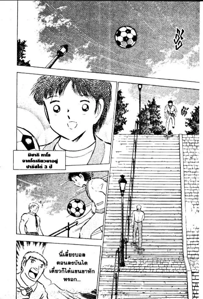 Captain Tsubasa - หน้า 74