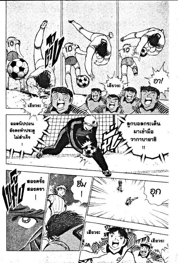 Captain Tsubasa - หน้า 13