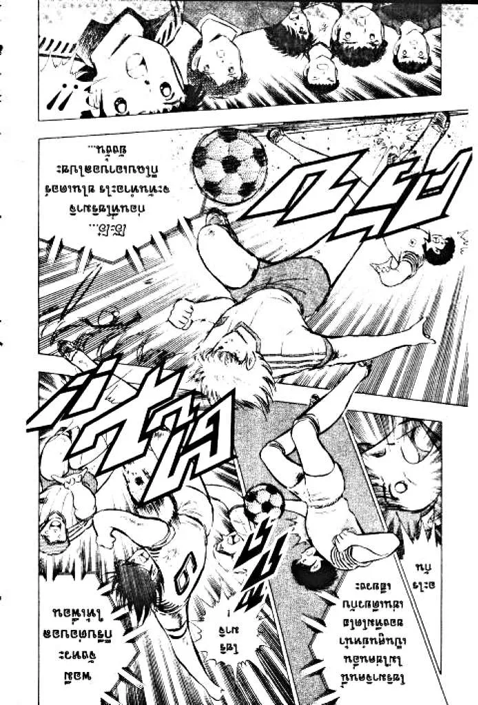 Captain Tsubasa - หน้า 69