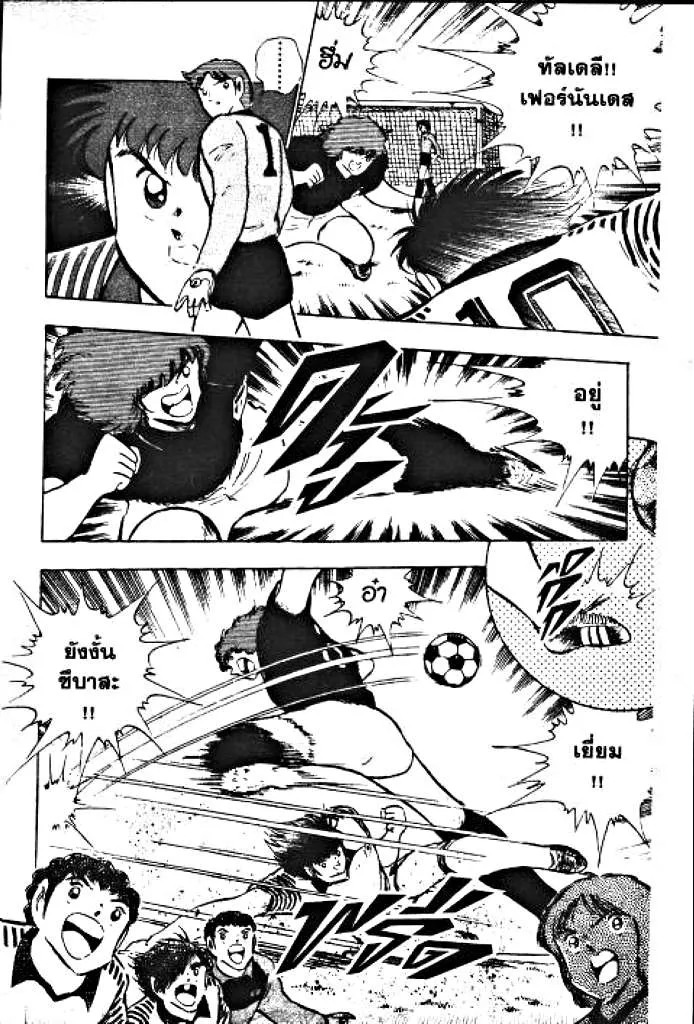 Captain Tsubasa - หน้า 16