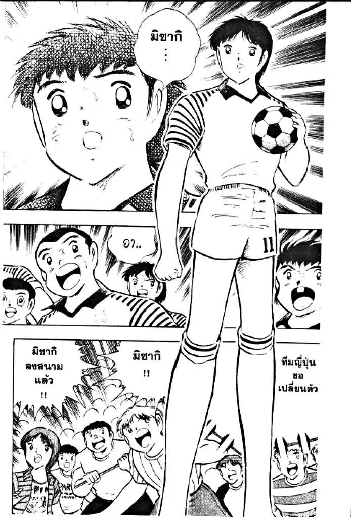 Captain Tsubasa - หน้า 104