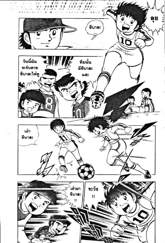 Captain Tsubasa - หน้า 31