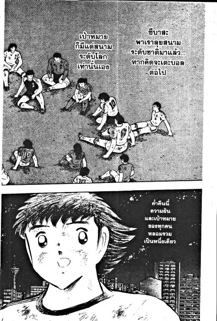 Captain Tsubasa - หน้า 27