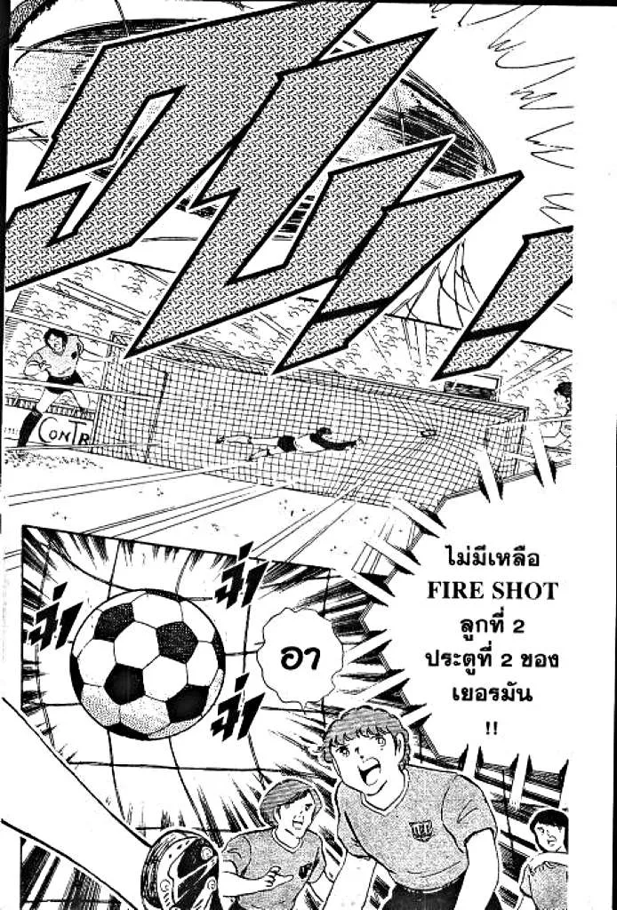 Captain Tsubasa - หน้า 5