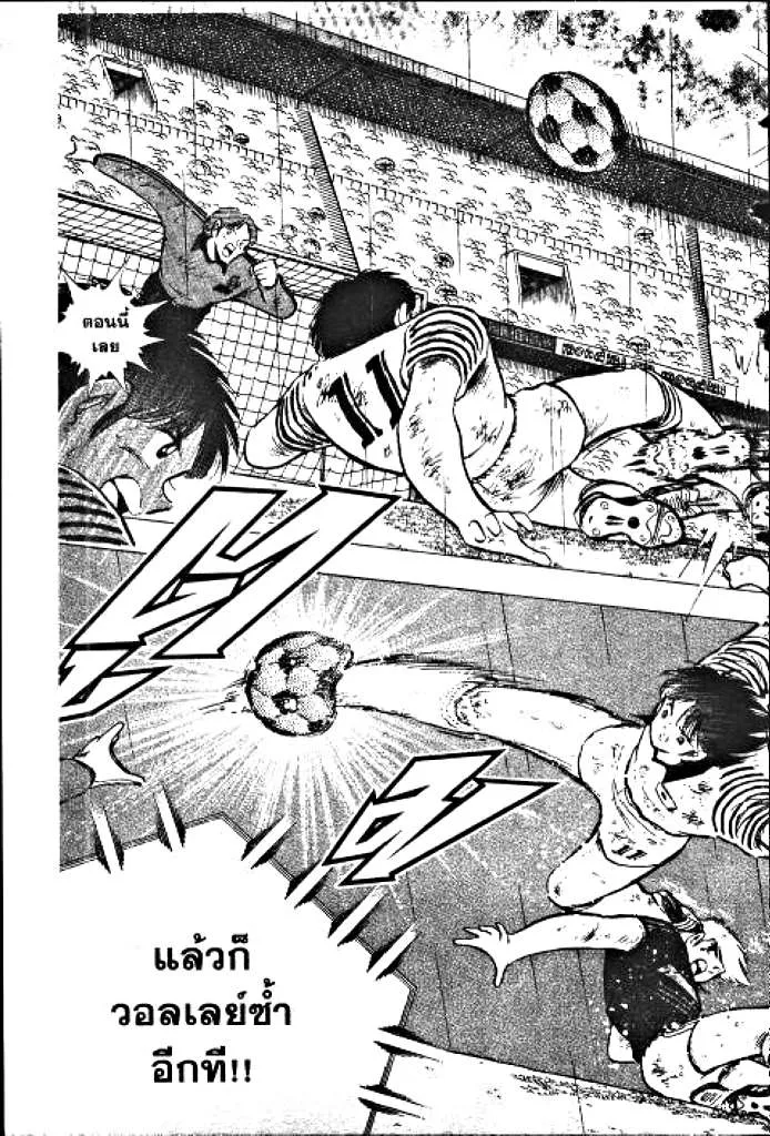 Captain Tsubasa - หน้า 32