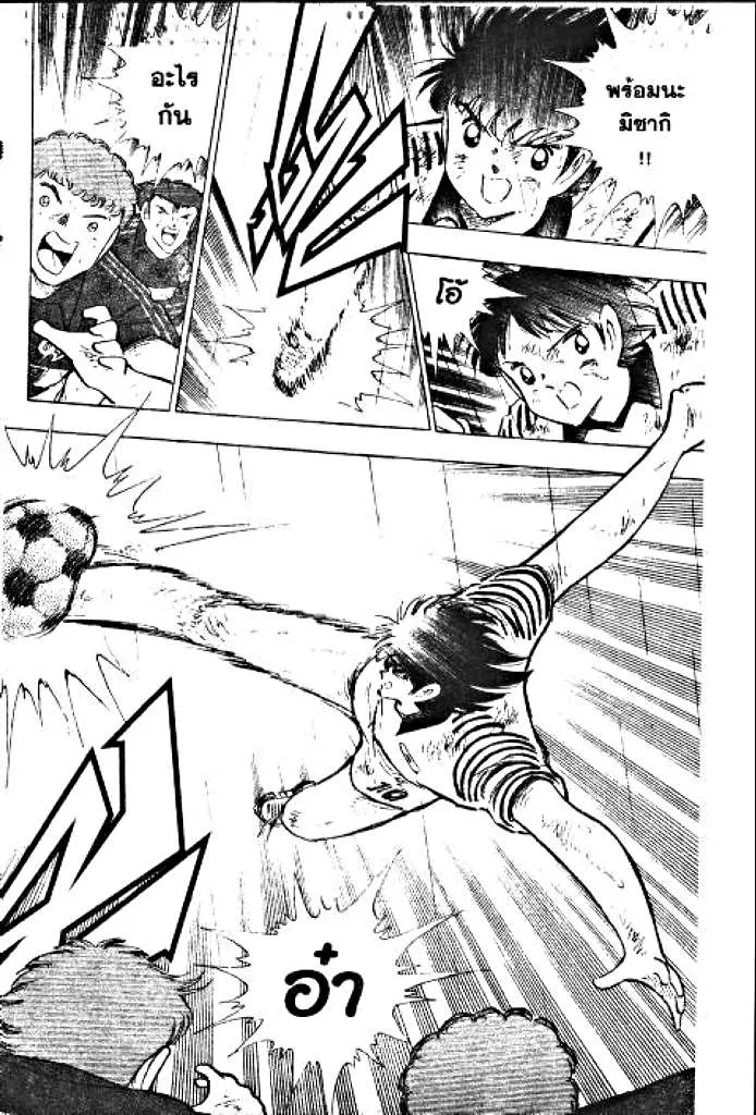 Captain Tsubasa - หน้า 69