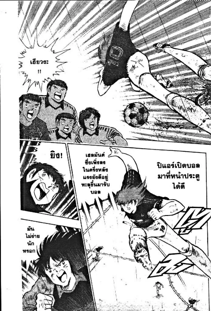 Captain Tsubasa - หน้า 10