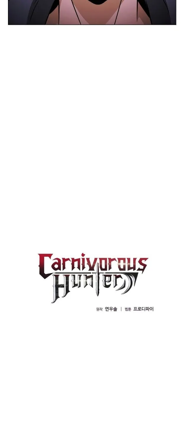 Carnivorous Hunter - หน้า 3