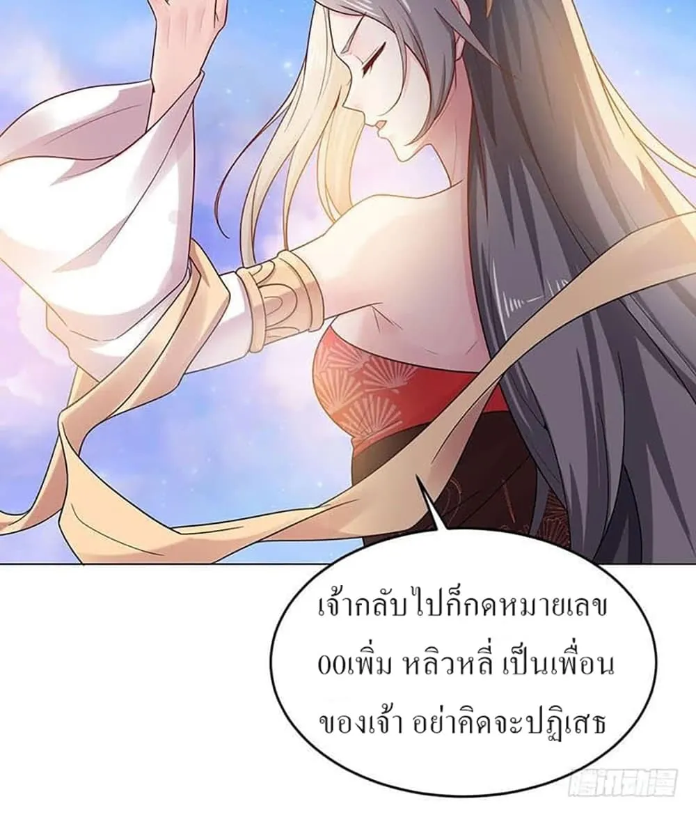 Carrying the Goddess Along - หน้า 13