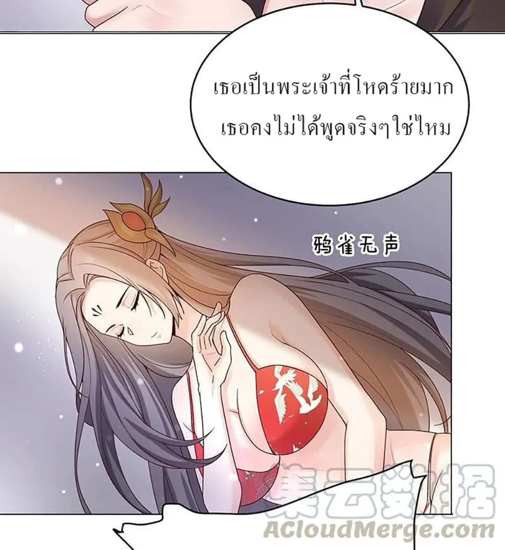 Carrying the Goddess Along - หน้า 45