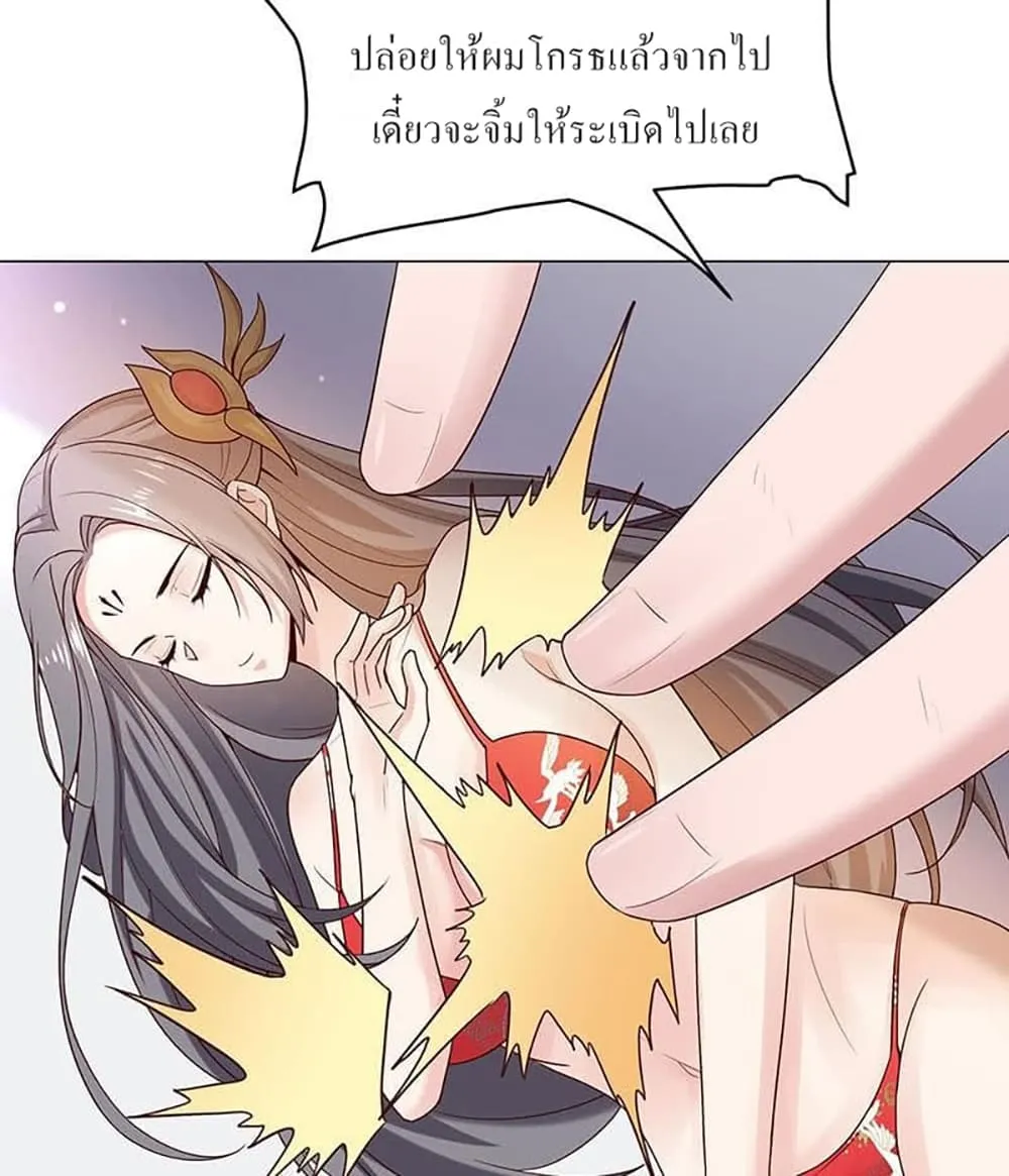 Carrying the Goddess Along - หน้า 46