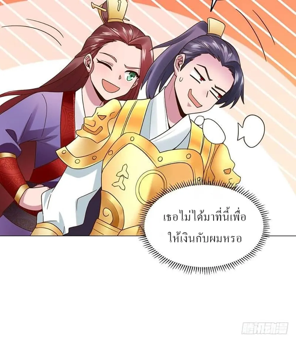 Carrying the Goddess Along - หน้า 6