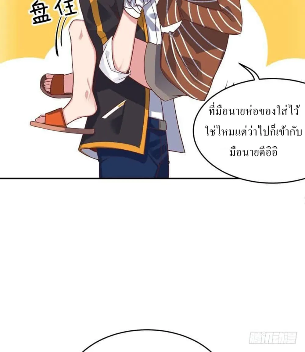 Carrying the Goddess Along - หน้า 23