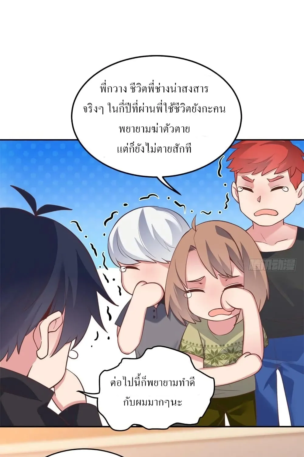 Carrying the Goddess Along - หน้า 22