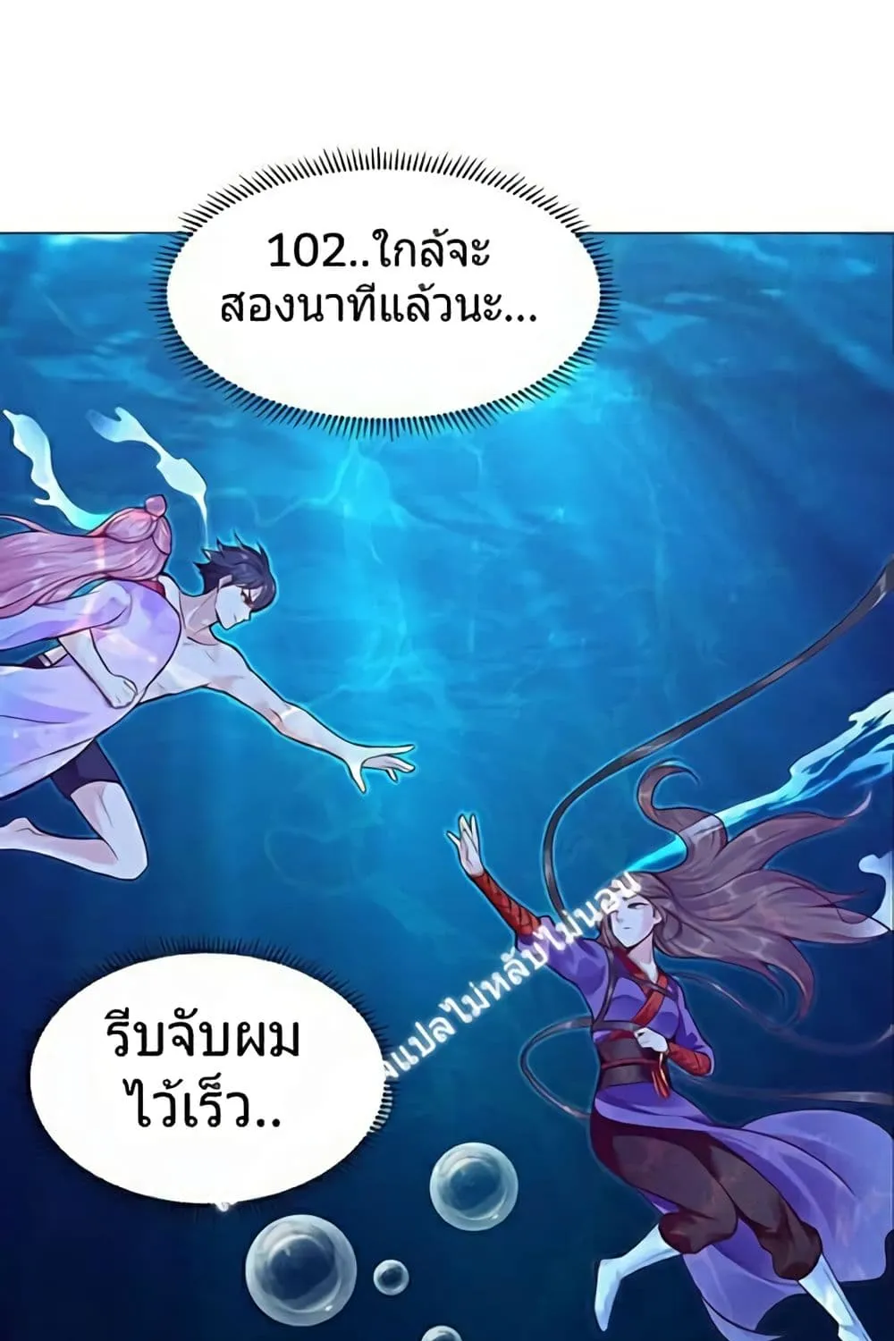 Carrying the Goddess Along - หน้า 4