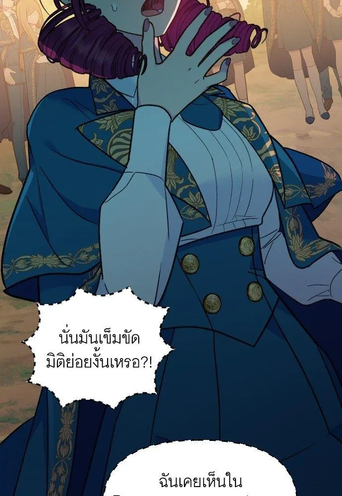 Cashmonger of Mangem - หน้า 23