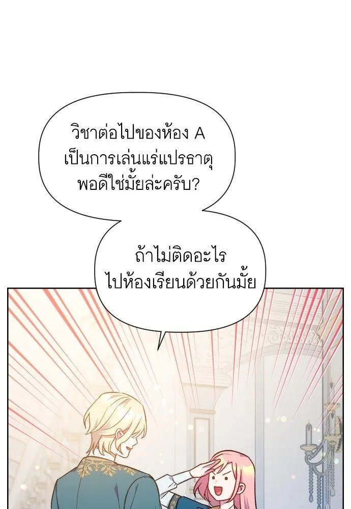 Cashmonger of Mangem - หน้า 29