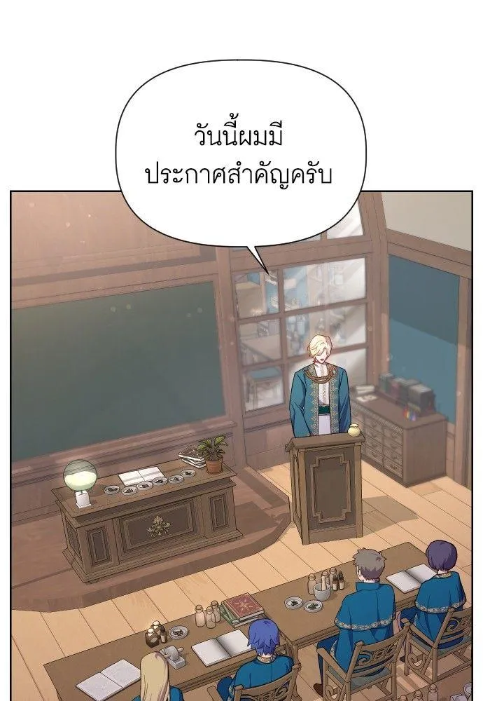 Cashmonger of Mangem - หน้า 32