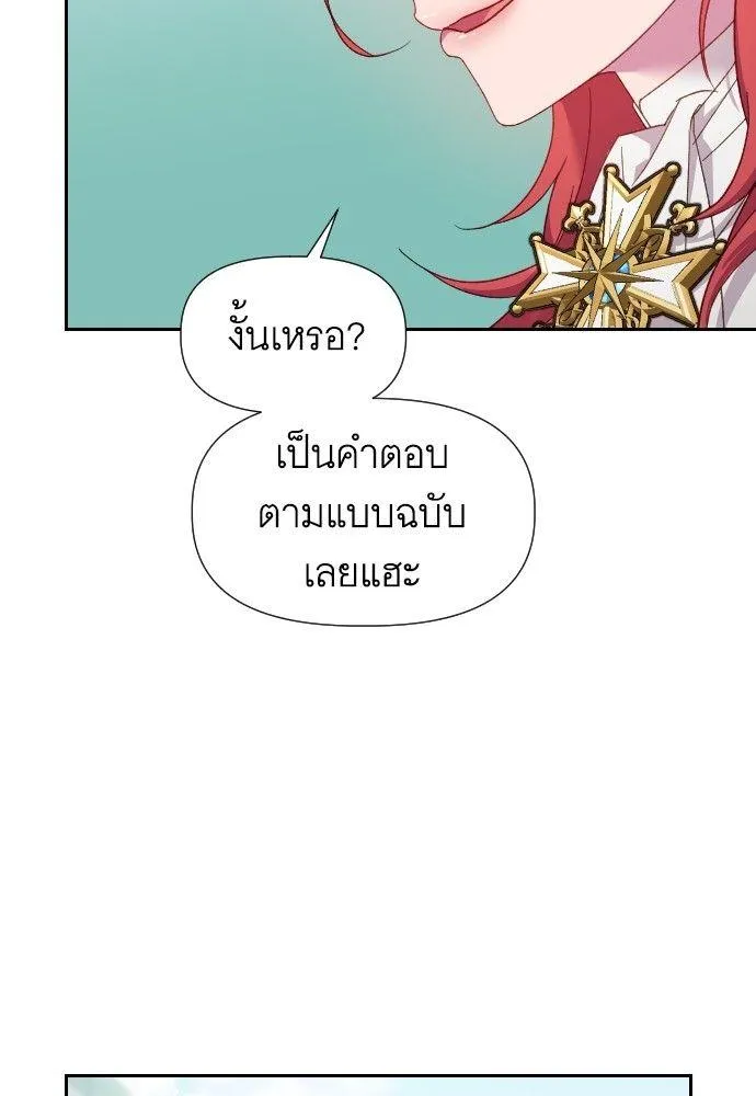 Cashmonger of Mangem - หน้า 29