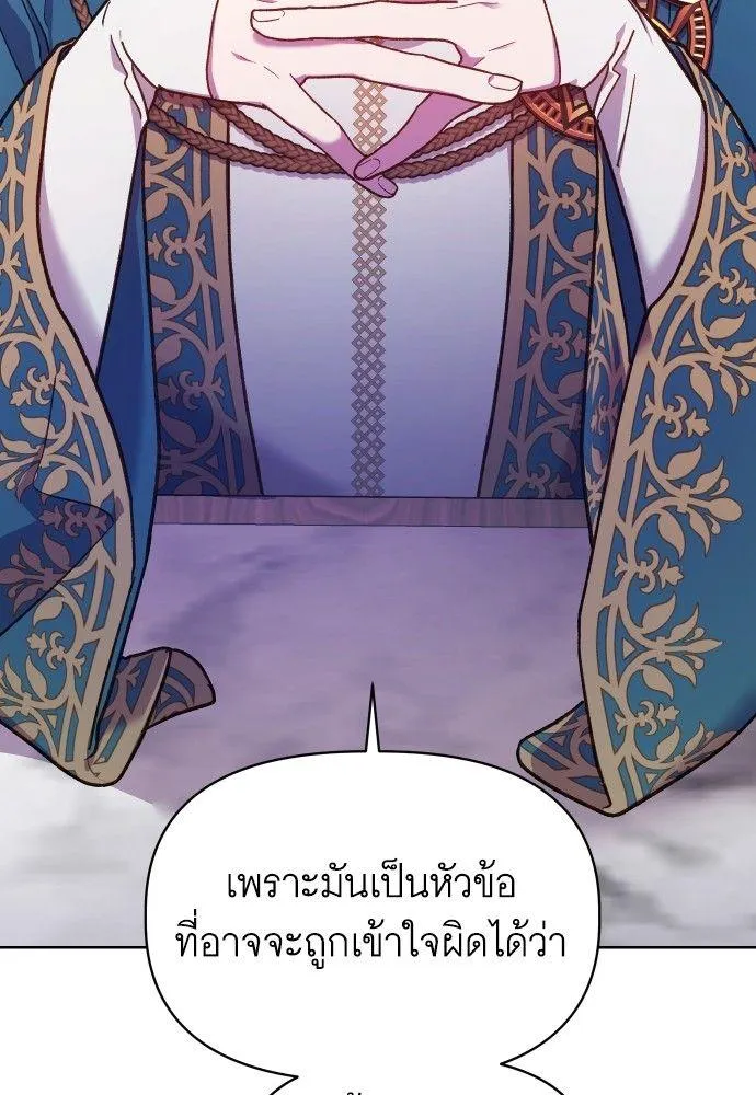 Cashmonger of Mangem - หน้า 12