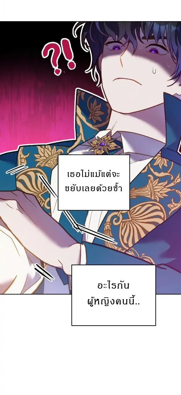 Cashmonger of Mangem - หน้า 55