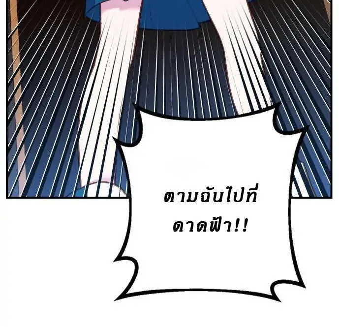 Cashmonger of Mangem - หน้า 99