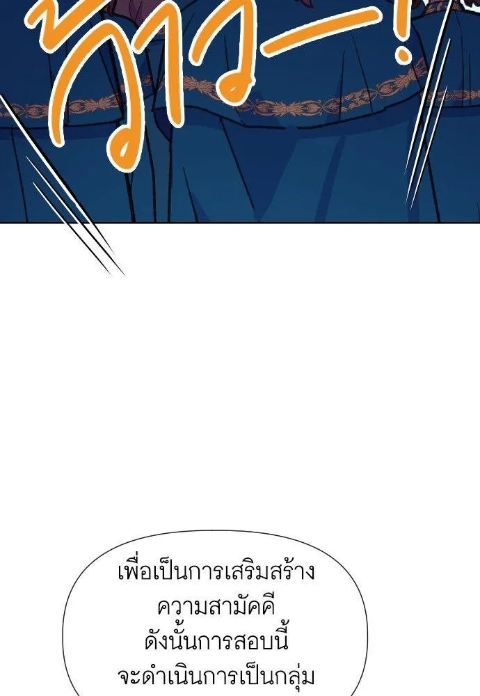 Cashmonger of Mangem - หน้า 12