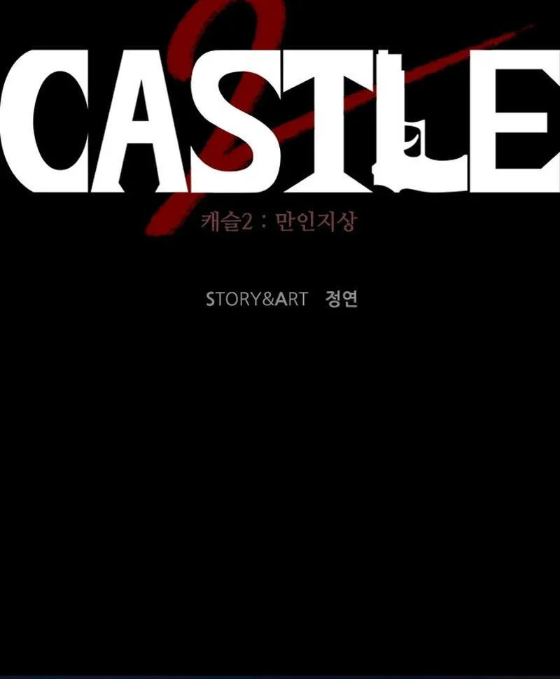 Castle 2: Pinnacle - หน้า 108