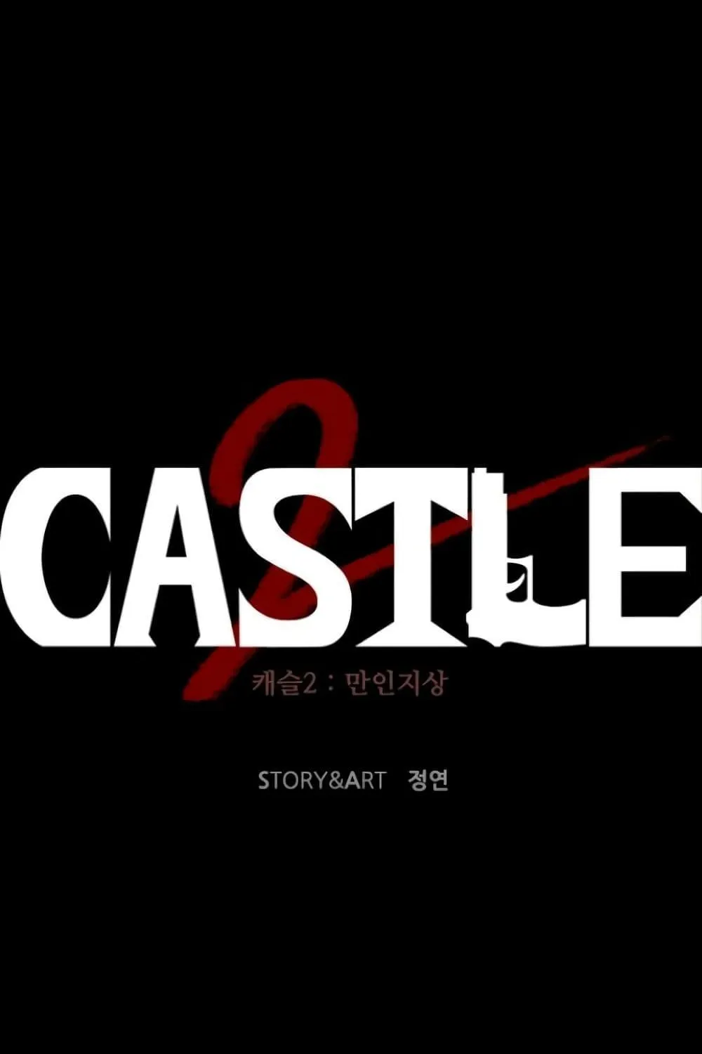 Castle 2: Pinnacle - หน้า 17