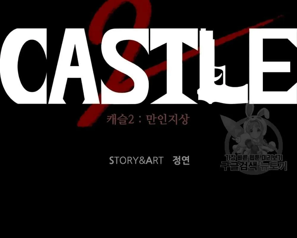 Castle 2: Pinnacle - หน้า 65