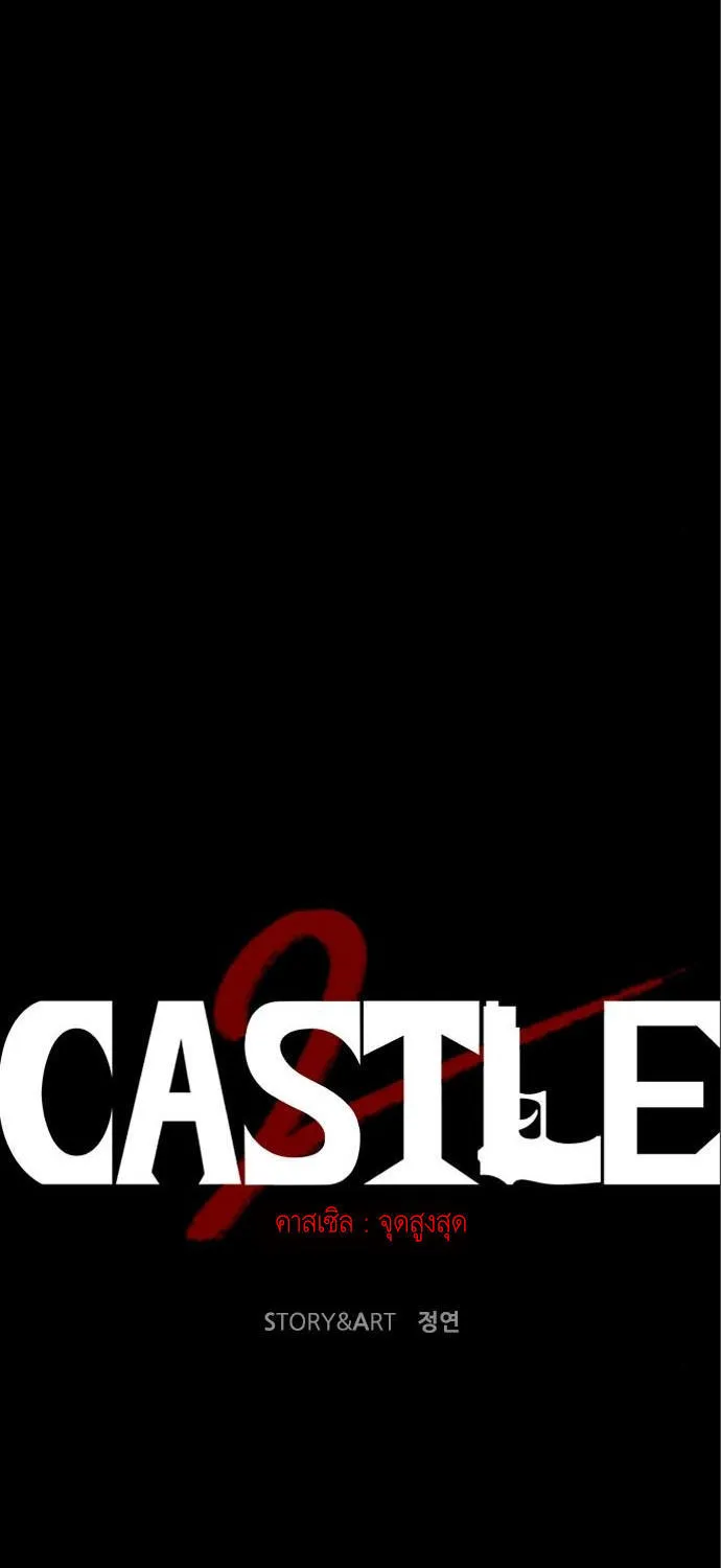 Castle 2: Pinnacle - หน้า 42