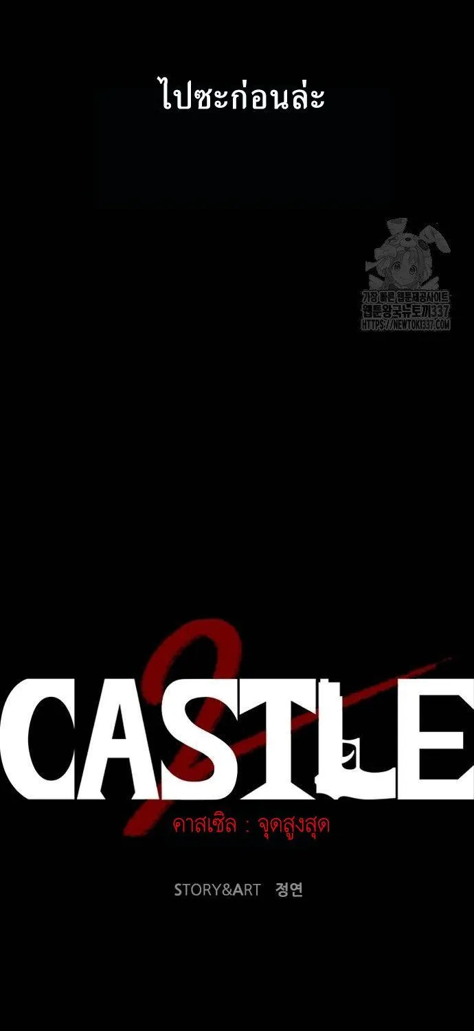 Castle 2: Pinnacle - หน้า 5