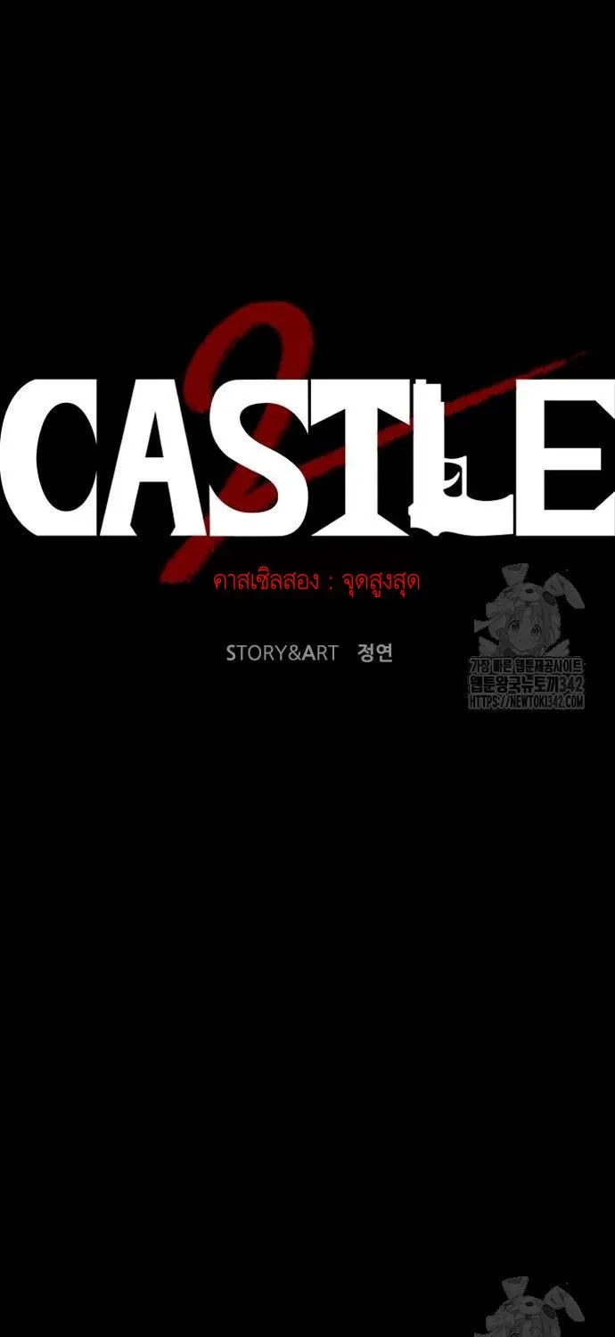 Castle 2: Pinnacle - หน้า 44