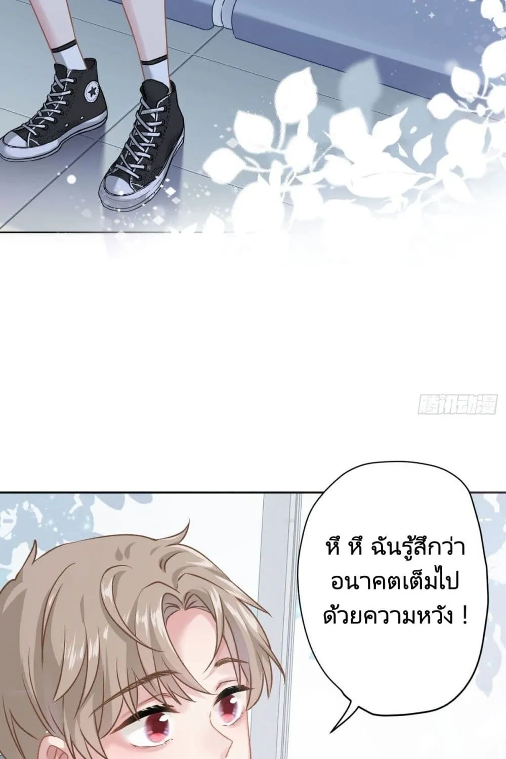 Cat Don’t Lick Me - หน้า 54