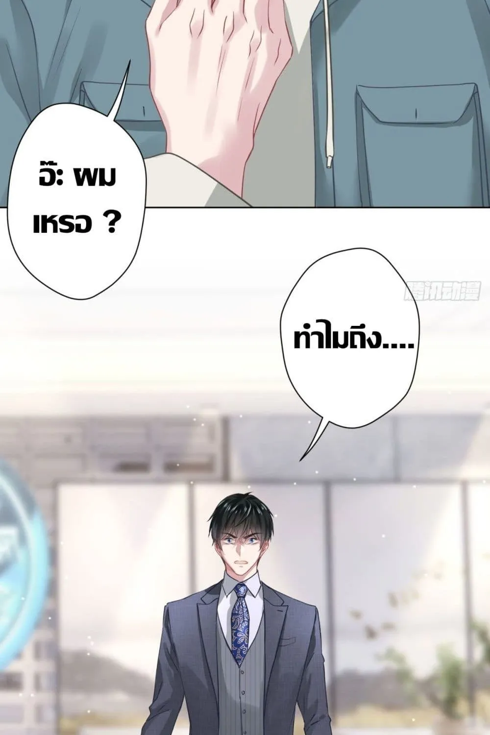 Cat Don’t Lick Me - หน้า 87