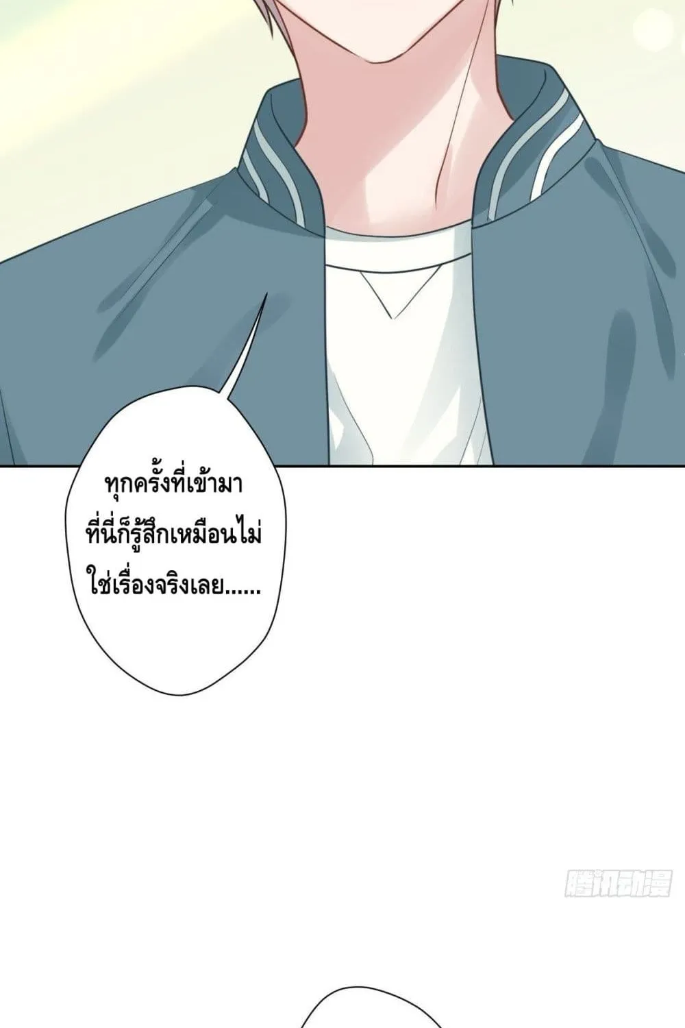 Cat Don’t Lick Me - หน้า 28