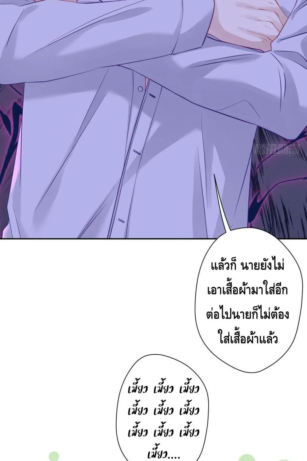 Cat Don’t Lick Me - หน้า 56