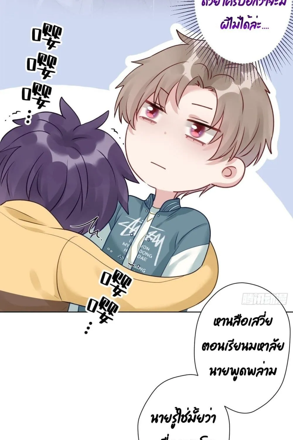 Cat Don’t Lick Me - หน้า 36