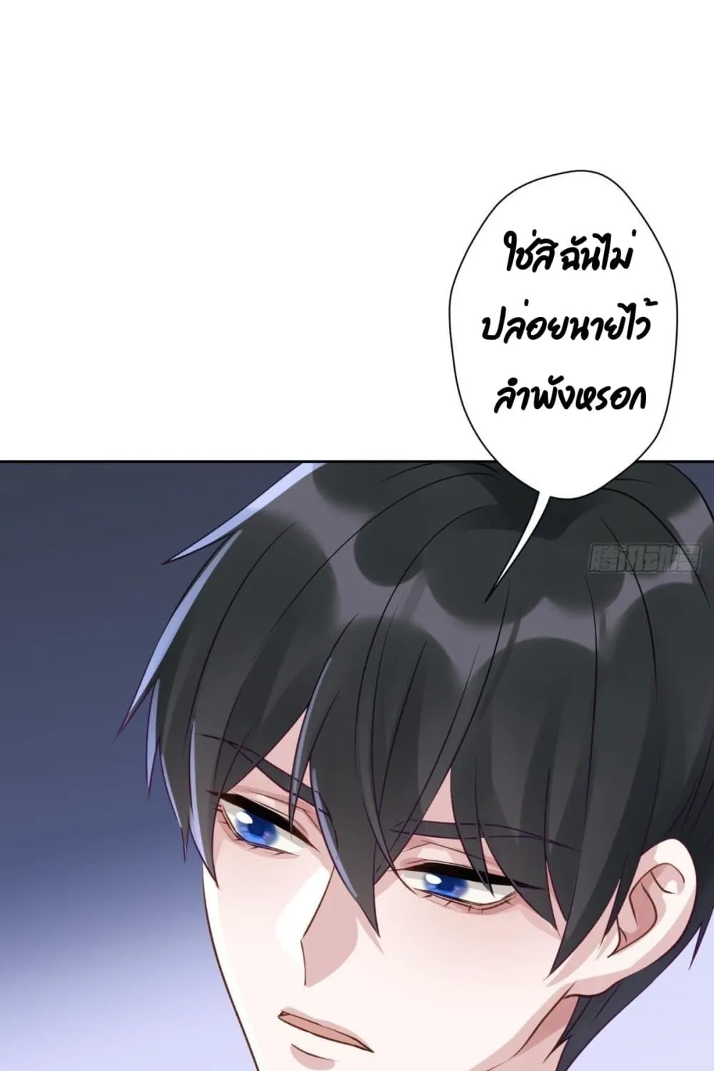 Cat Don’t Lick Me - หน้า 26