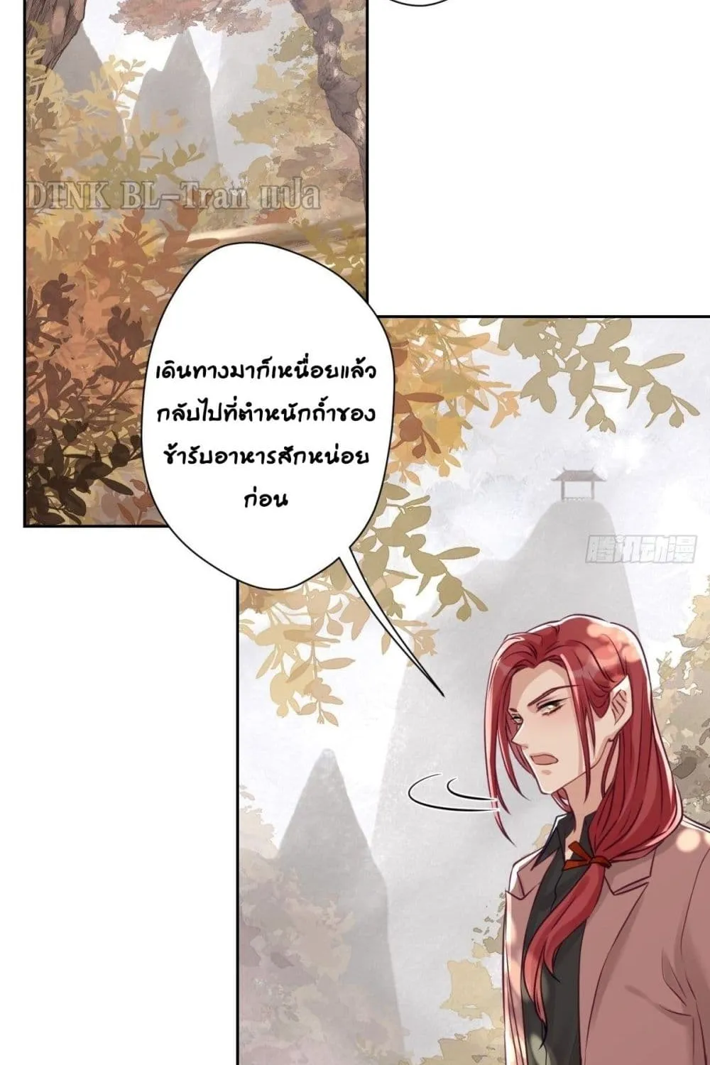 Cat Don’t Lick Me - หน้า 22